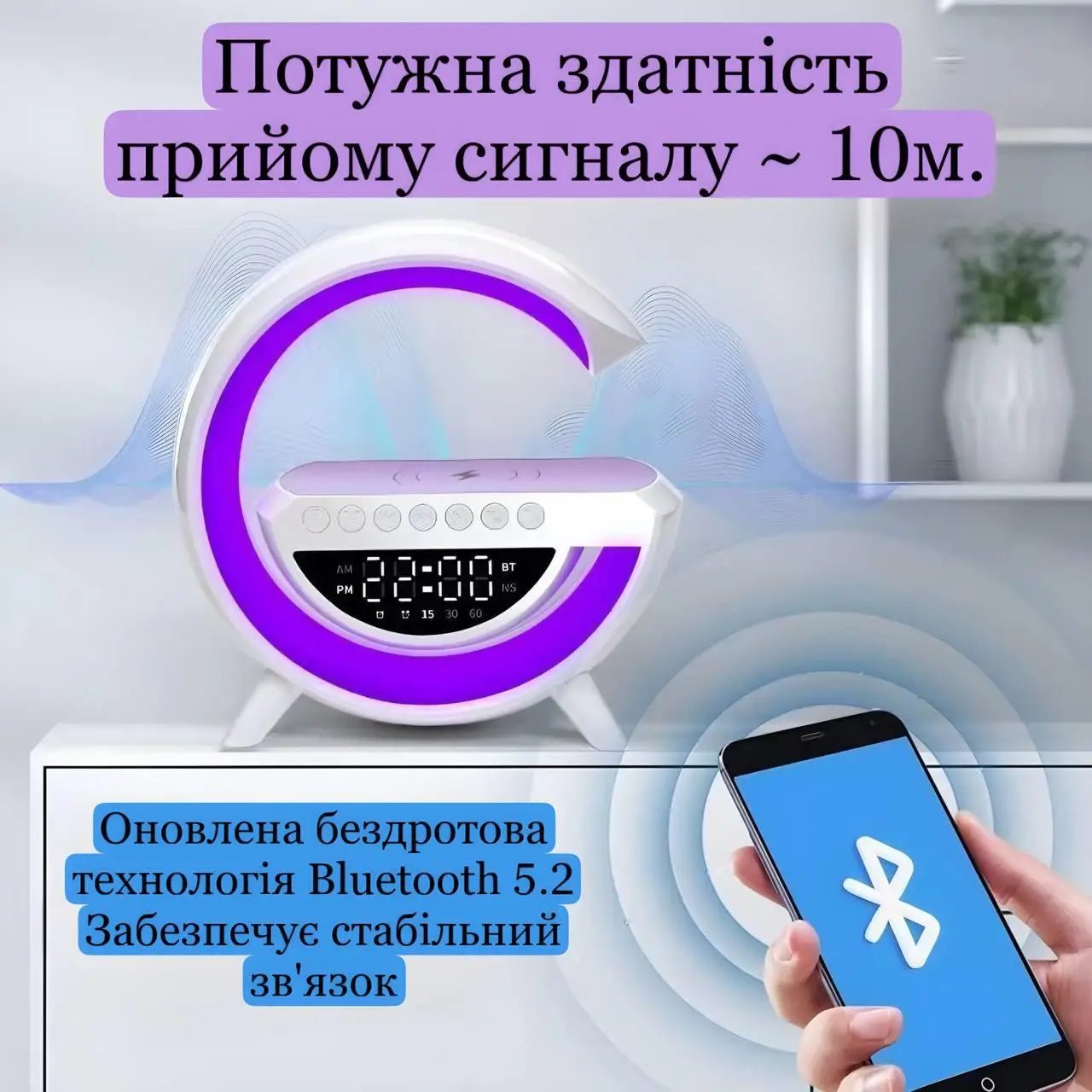 Bluetooth 5.2